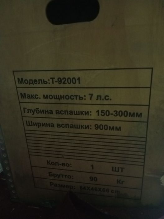 Yer haydaydigan mini traktor