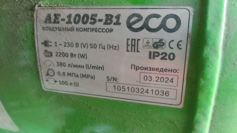 Продам компресор