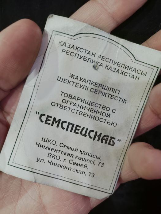 Полушубок нагольный