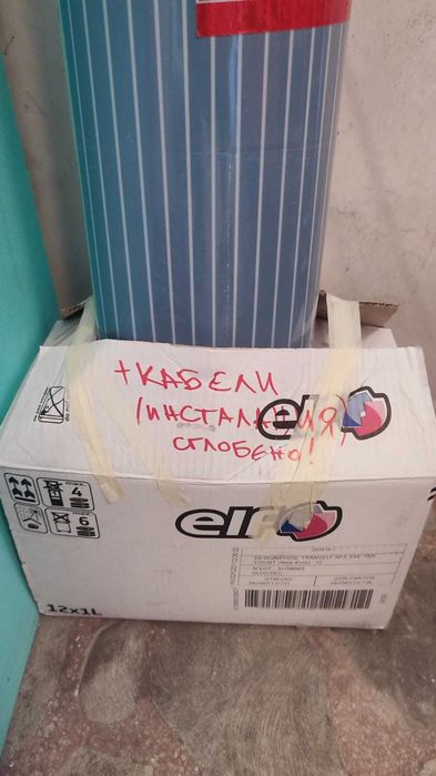 Инфрачервено подово отопление в комплект с изолация и ламинат