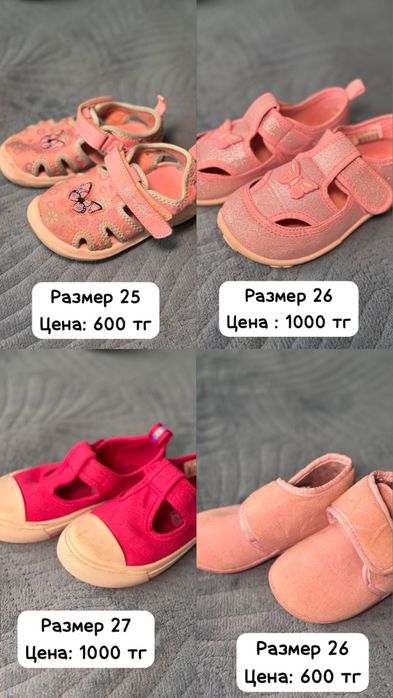 Обувь на девочку разная
