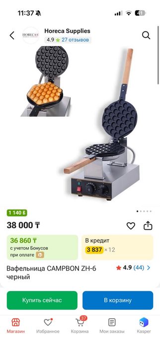 Вафельница профессиональная