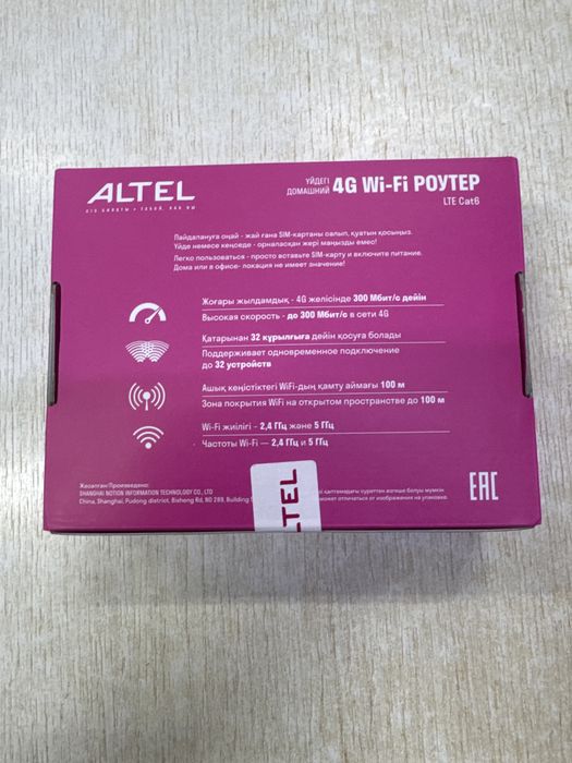 Алтел роутер новый