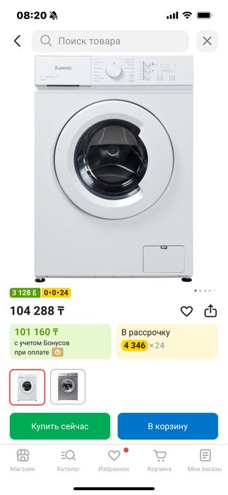 Стиралка сушилка