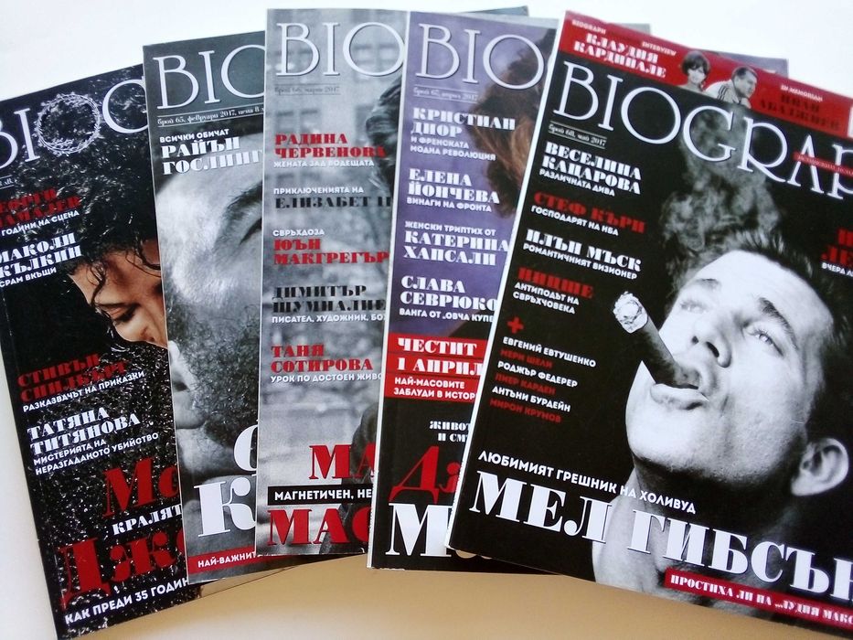 Списания "Biograph"