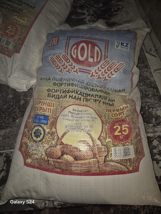 Продается мука 1сорт ,высший сорт