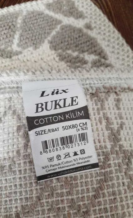 Коврики турецкие 50х80 х/б