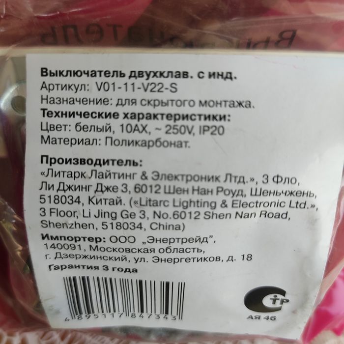 Выключатели VOLSTEN , двух клавишные с индикатором