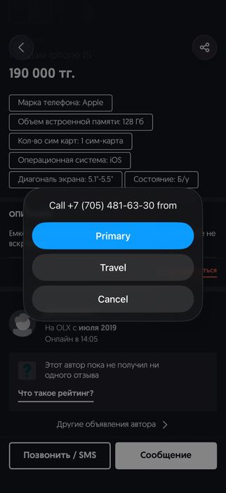Iphone 11 128gb 71%
