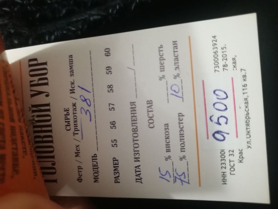 Женский головной убор