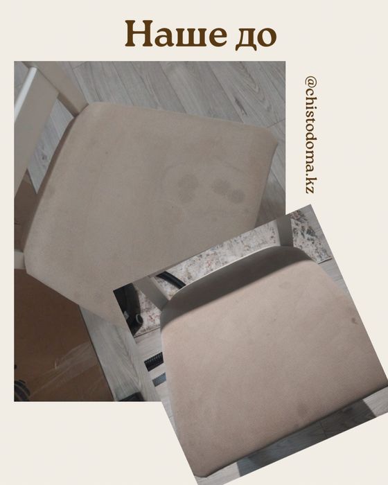 Выездная химчистка мебели