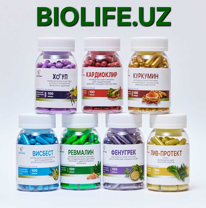Куркумин от BioLife