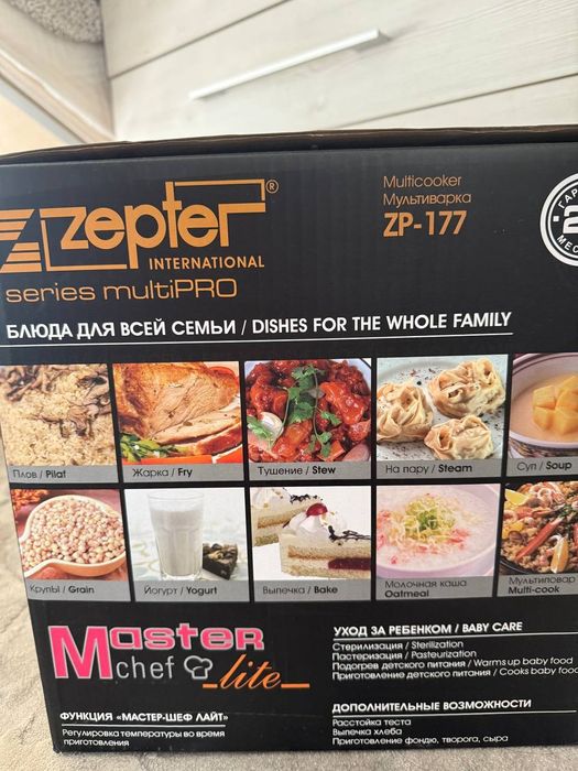 Мультиварка , новый (бренд ZEPTER)