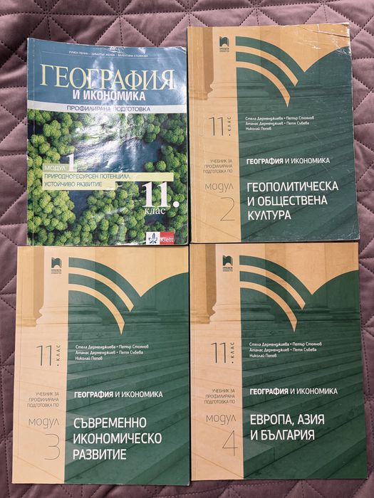 Учебници по биология, химия и география  + сборници за МУ Варна