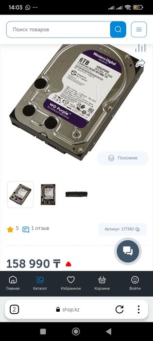Жёсткий диск 6tb WD purple surveillance