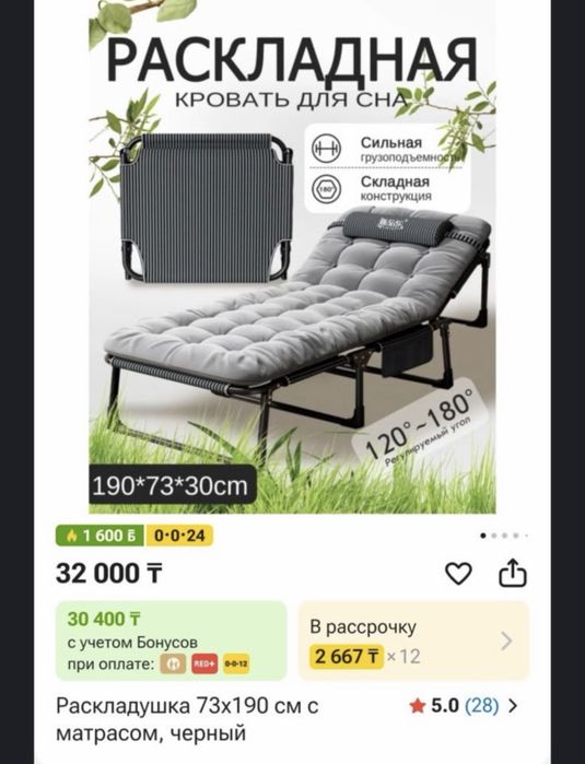 Раскладушка кровать для сна,73х160