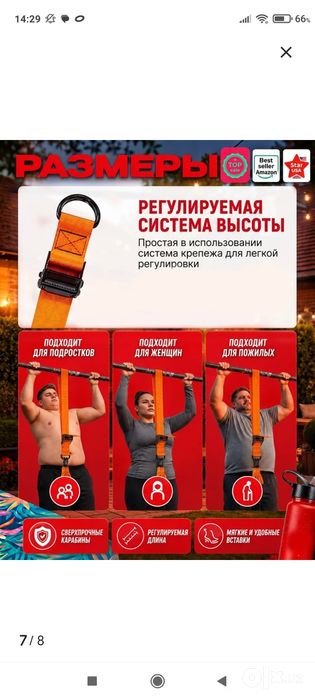 Резинка для подтягивания на турнике и фитнеса