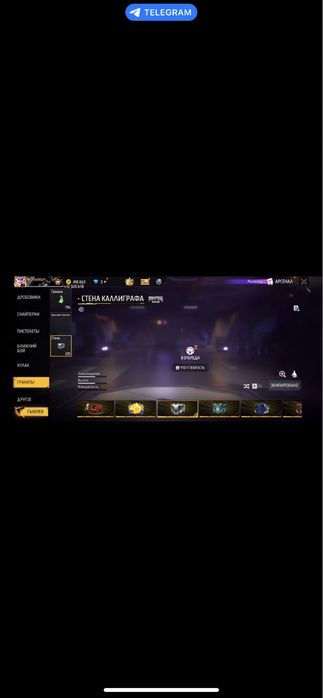 Фф акк продаю за 1000тг