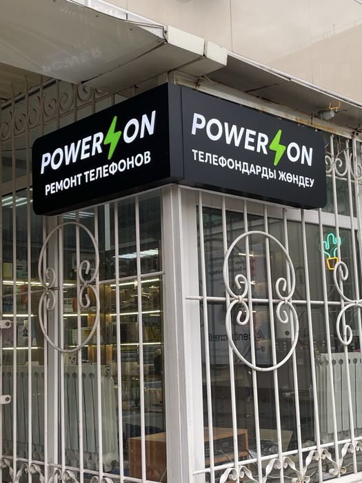 Ремонт Телефонов Гарантия PowerOn