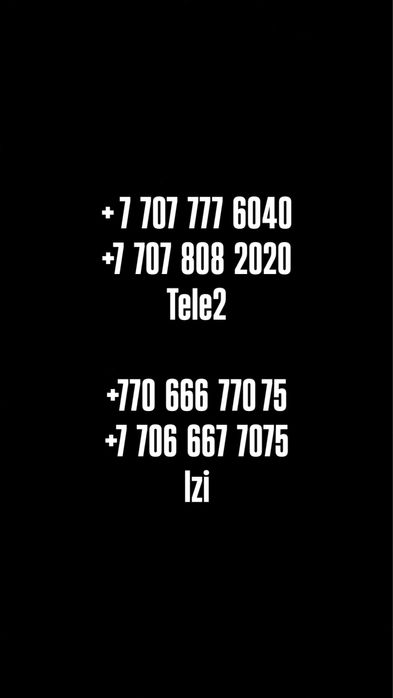 Вип номер сатылады