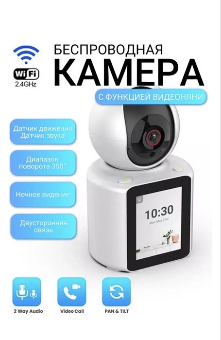 Продам видеоняню