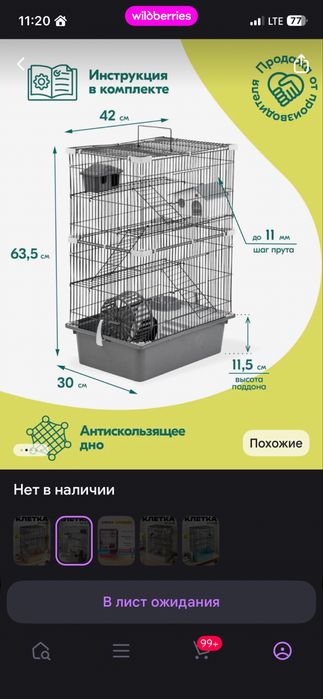 Продам двух крыс с клеткой