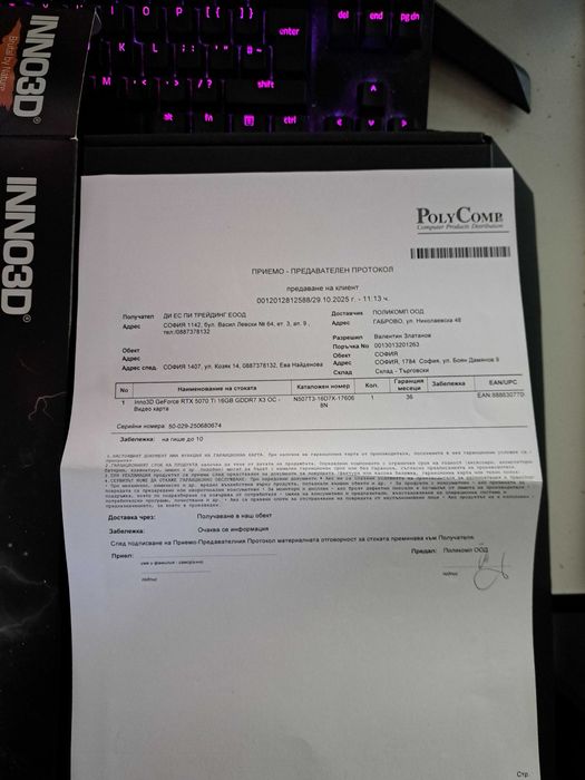 NNO3D GeForce RTX 5070 Ti X3 OC - възможен Бартер!