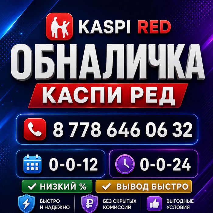 Прочие услуги пишите