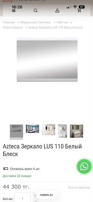 Комод с зеркалом