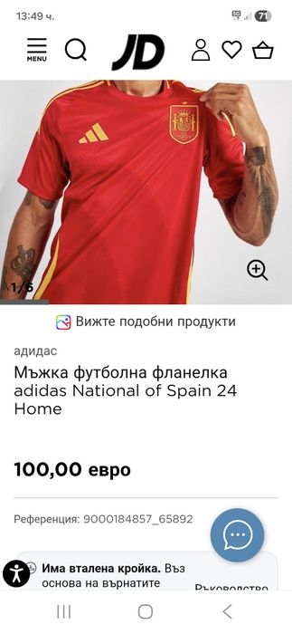 Adidas Spain-Ориг.тениска Нова!!!