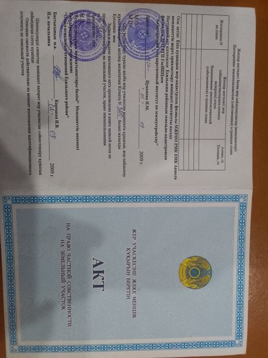 Продается земельный участок