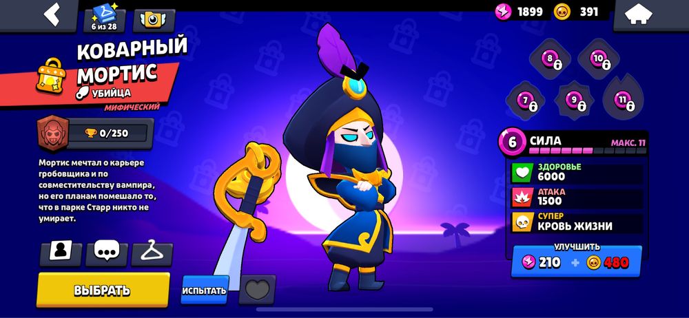 Продам Brawl stars аккаунт