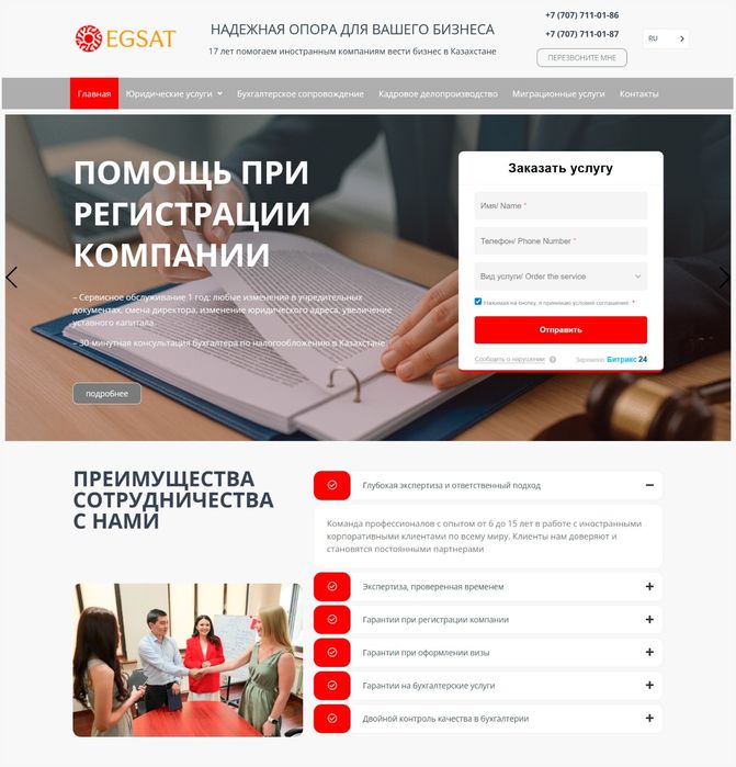 Создание сайтов на WordPress