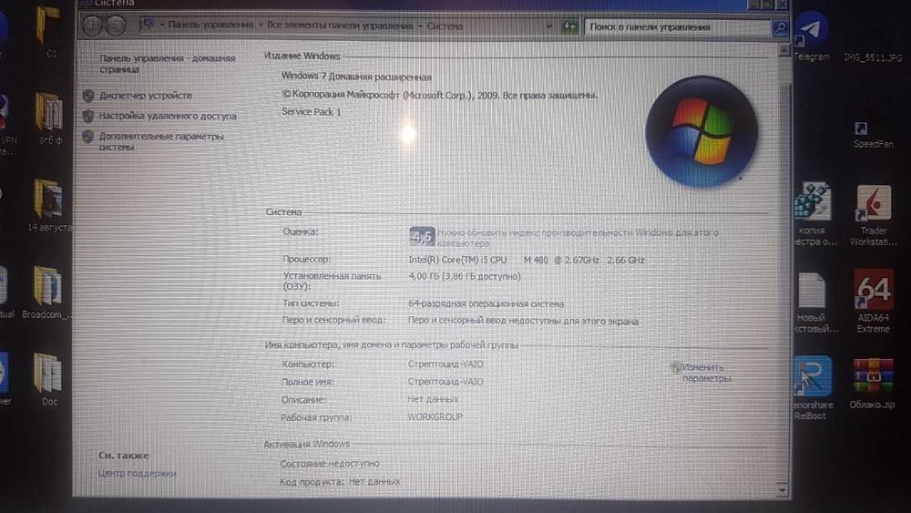 Ноутбук Sony Vaio VPCEB4S1R