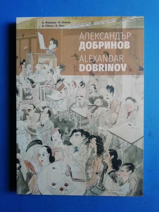 Българско съвременно изкуство, албуми, каталози