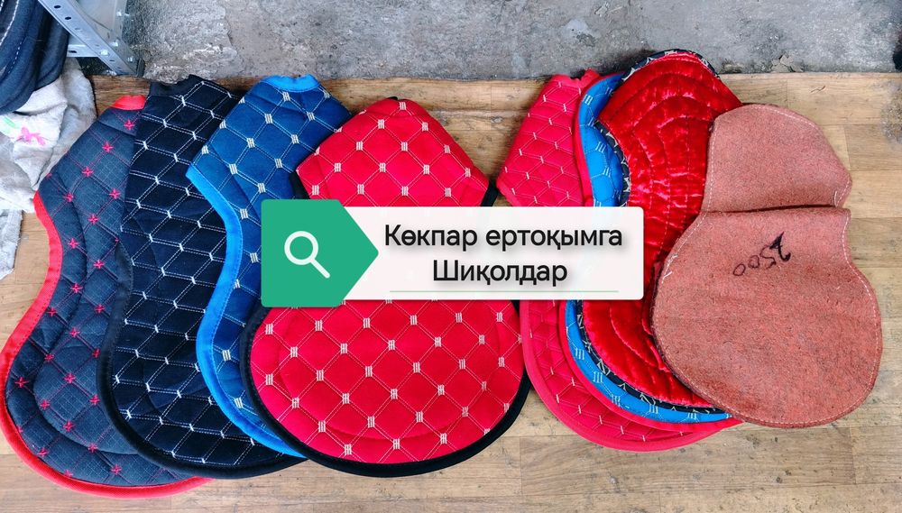 тоқымдарерлер тб