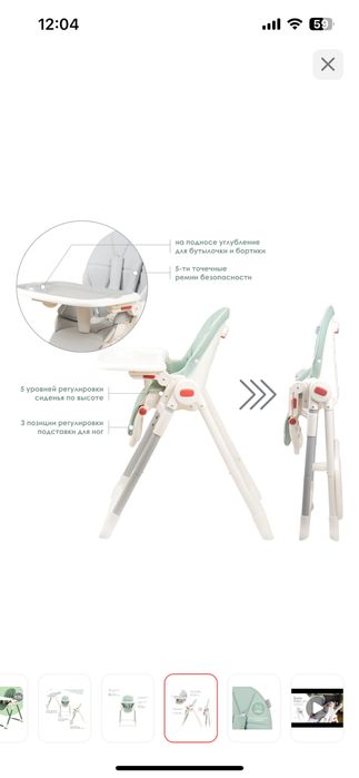 Стульчик для кормления ILOVI