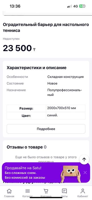 Donic барьер оригинал