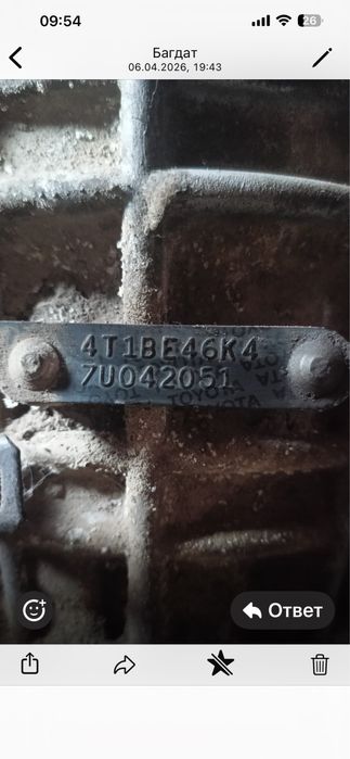 Коробка на Камри 40