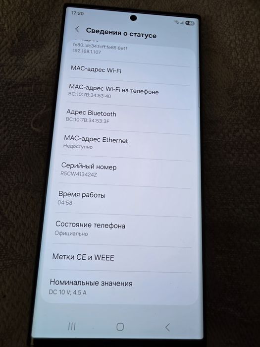 Samsung s 23 ultra, 256gb, чёрный.
