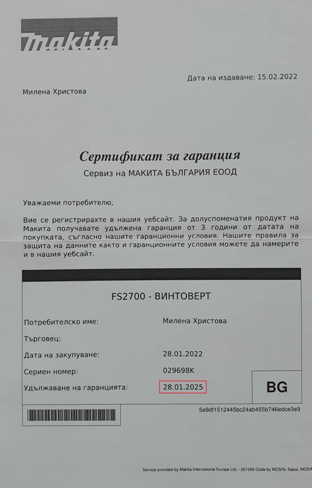 НОВ винтоверт Makita FS2700 + куфар