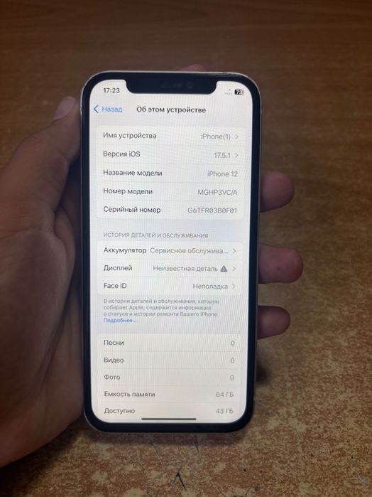 Продам айфон 12 IPhone 12