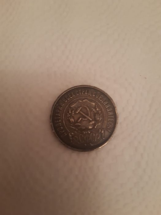 Монеты советские