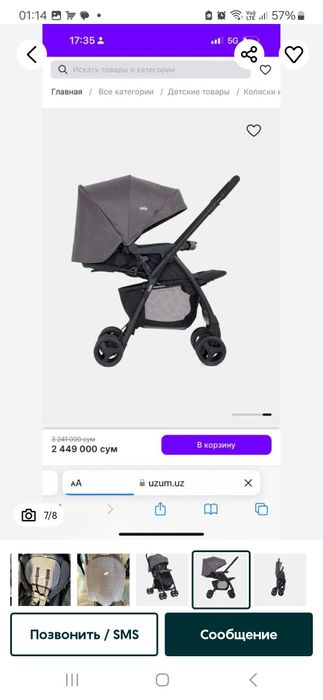 Коляска для ребенка фирмы  Jole