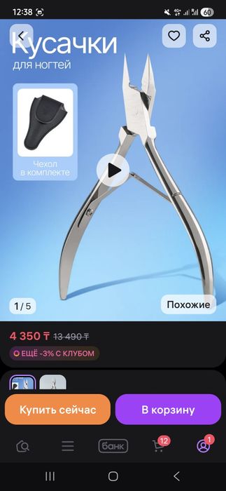 Товары для педикюра