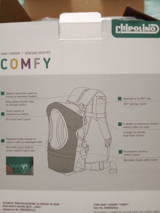 Бебешко Кенгуру Chipolino Comfy черно/сиво