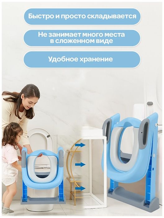 Сиденье детское для унитаза