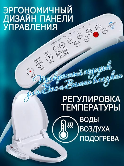 Washlet / unitaz uchun smart bide / биде крышка для унитаза