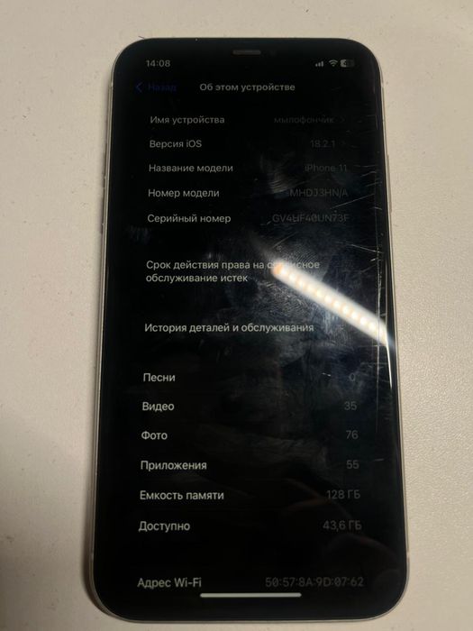 iPhone 11 128ГБ E-SIM Обмен