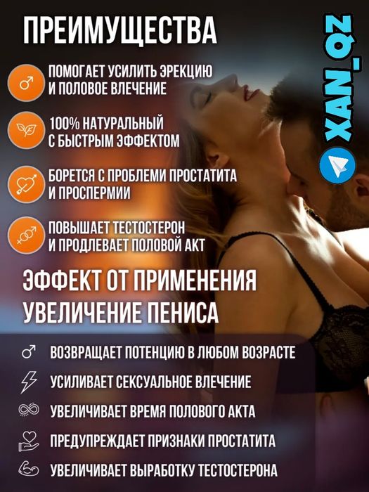 оригинальный активатор павимакс60ма